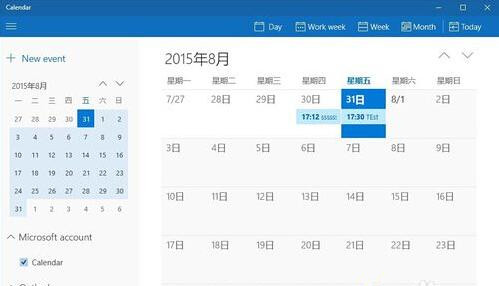 Win10系统日历怎么设置？Win10设置日历教程