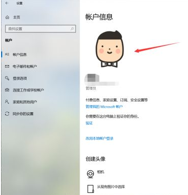 Win10如何更换用户头像？Win10更换用户头像的方法