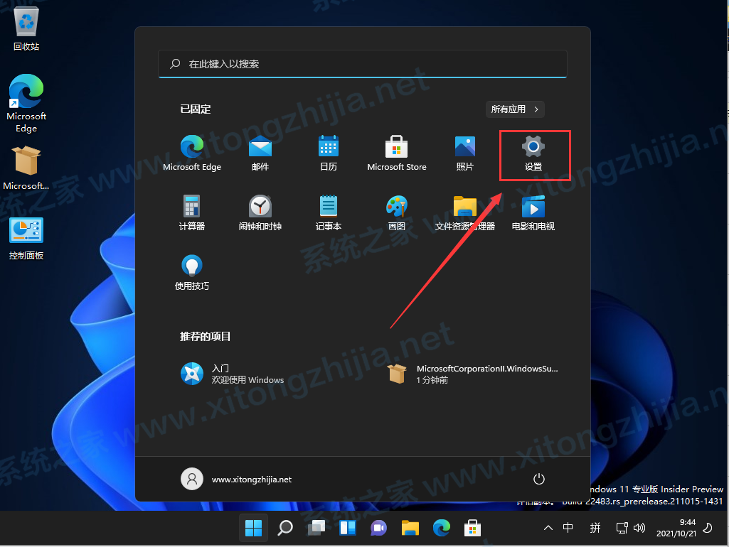 Win11正式版怎么安装Android系统？Win11安装安卓系统方法教程