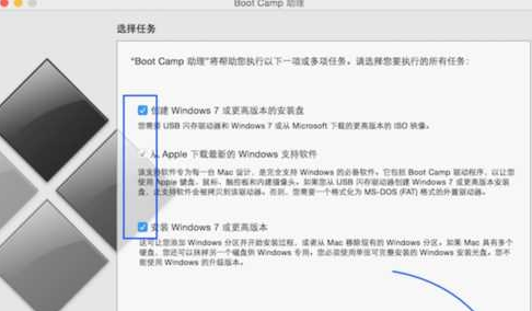 苹果一体机如何安装Win7？苹果一体机装Win7系统详细教程