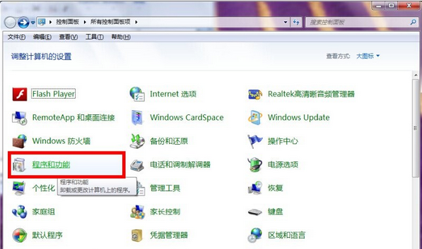 Win7系统怎么恢复搜索功能