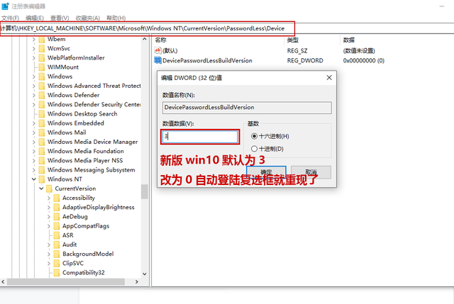 Win10怎么设置自动登录？Win10自动登录设置方法