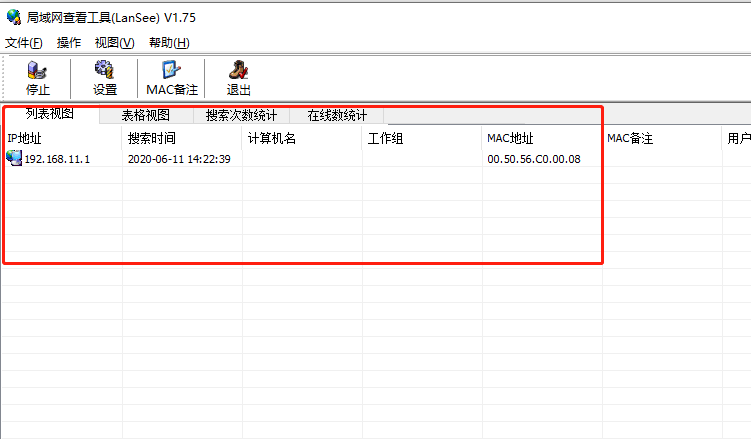 Win10电脑无法搜索到共享打印机怎么办？使用lansee软件快速解决