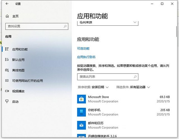 Win10提示无法正常启动你的电脑错误代码0xc0000001的解决办法