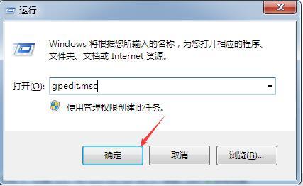 Win7如何设置禁止安装特定软件