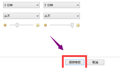 Win10屏保无法取消怎么办？Win10屏保无法取消的解决方法