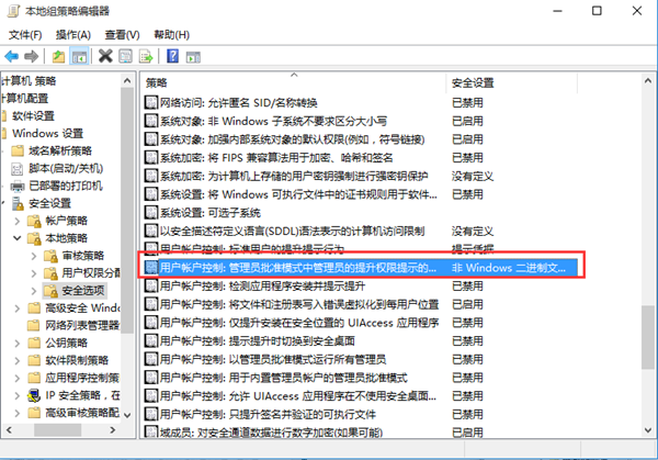 怎么关闭Win7系统UAC用户账户控制