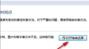 Win7系统太卡怎么办？Win7系统恢复出厂设置的详细教程