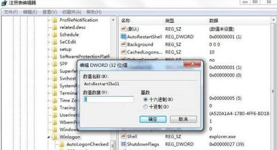 Win7资源管理器崩溃怎么修复？Win7资源管理器经常崩溃的处理办法