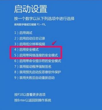 Win10更新失败无法进入桌面怎么办？Win10更新失败无法进入桌面的解决方法