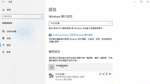 Win10系统怎么卸载语言包？语言包卸载教程