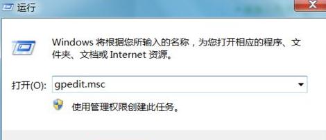 Win7 64位旗舰版系统下怎么删除病毒木马？