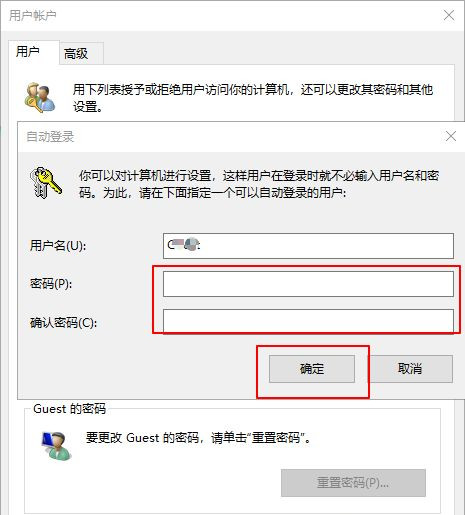 Win10电脑怎么设置默认账户登录？