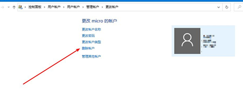 Win10如何删除登录账号？Win10删除登录账号的方法