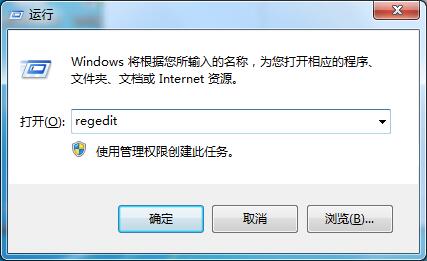 Win7没有权限更改注册表怎么办？Win7没有权限更改注册表的解决方法