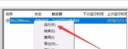 Win10电脑怎么关闭输入法？win10关闭输入法操作方法