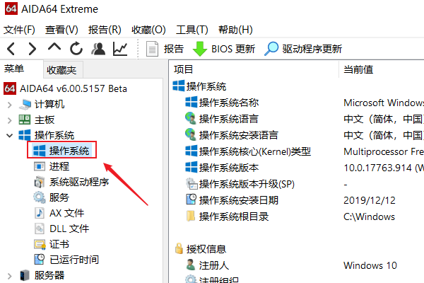 Win10计算机序列号怎么看？Win10计算机序列号查看方法