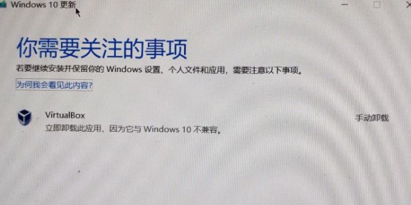 Win10升级要卸载virtualbox virtualbox与Win10不兼容怎么办