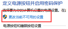 Win10系统怎么关闭快速启动功能？