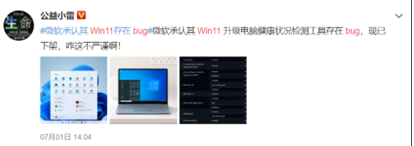 Win11绿屏重启怎么办？升级Win11绿屏重启的解决方法