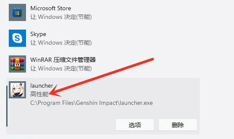 Win11玩游戏怎么设置独立显卡运行？Win11设置独立显卡高性能模式教程