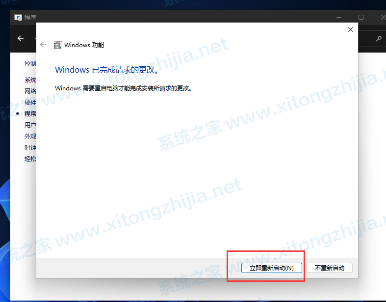 Win11系统安装Android子系统完整教程