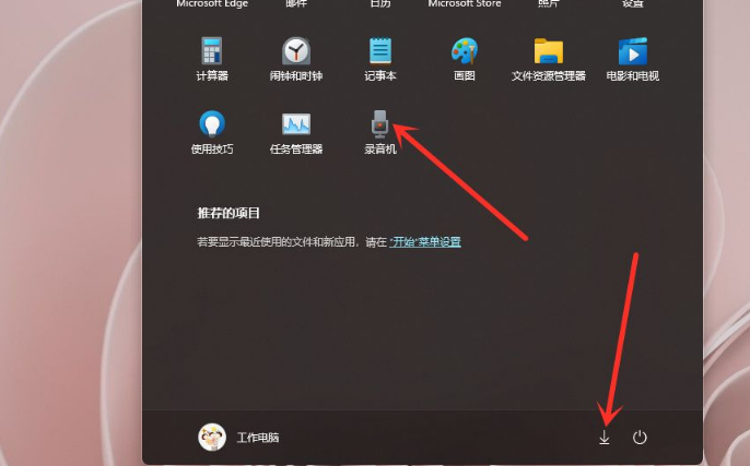 Win11怎么在开始菜单添加快捷方式？Win11开始菜单添加快捷方式操作方法