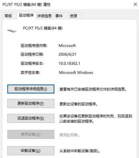 Win10笔记本怎么锁住键盘？笔记本怎么锁住键盘详细步骤