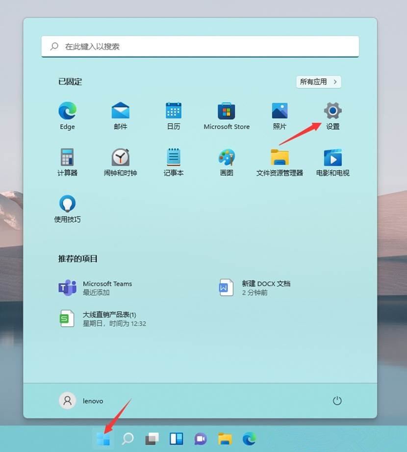 Win11如何开启透明效果和动画效果？Win11视觉效果设置