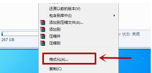 Win7电脑怎么进行格式化？