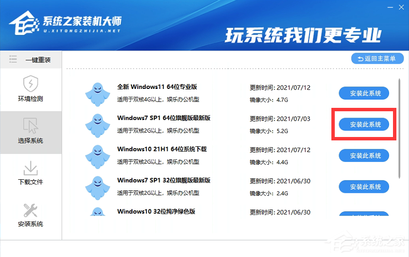 Win10系统怎么重装？Win10系统安装步骤介绍