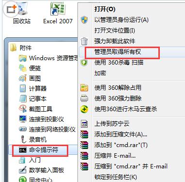 Win7 64位旗舰版系统鼠标右键无反应无法弹出菜单怎么回事？