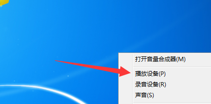 Win7重装系统后插耳机没声音怎么办？电脑插耳机没声音解决教程