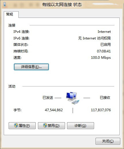 Win7系统怎么设置IP地址？