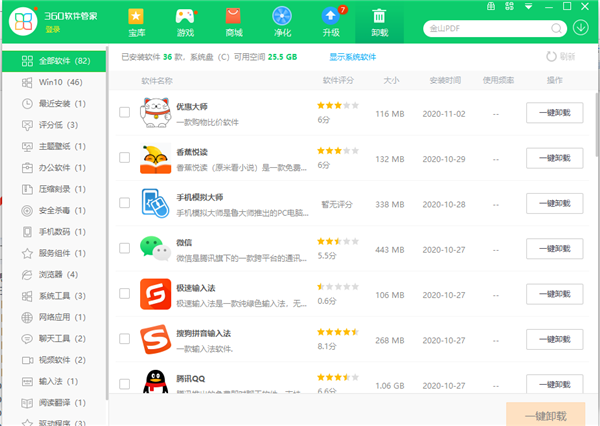 Win7系统卸载32位Office程序方法！