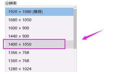 Win11如何设置桌面分辨率？Win11设置桌面分辨率教程