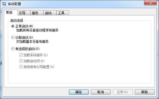 Win7常用运行命令集合