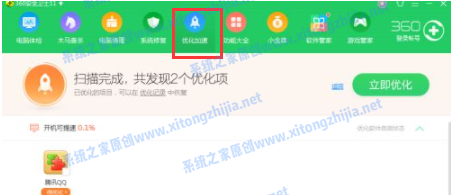 Win7电脑开机的广告弹窗怎么去除？