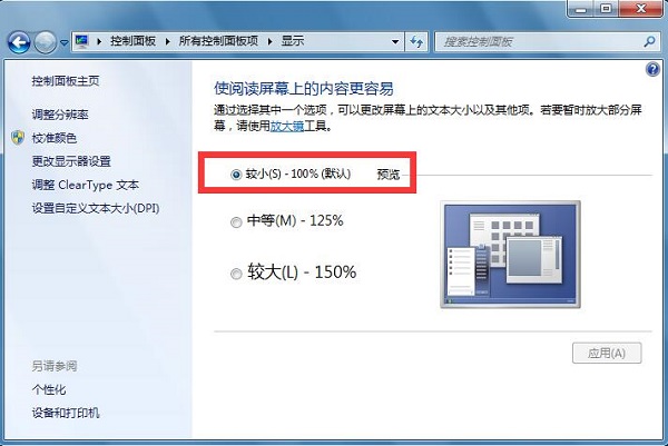 Windows7旗舰版系统下安装完软件后都会开机自动运行怎么办？