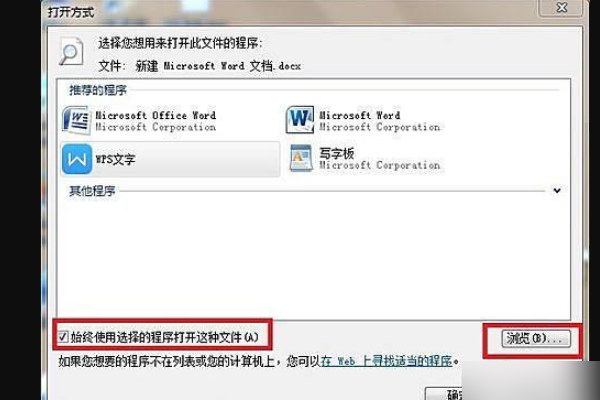 Win10系统中Office办公软件在哪找？