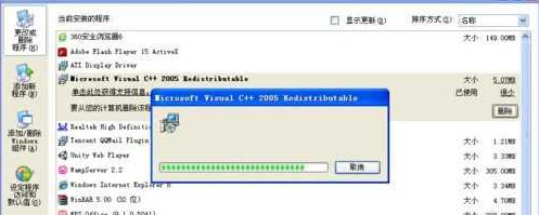 Win7系统QTalk.exe应用程序错误的图像解决方法