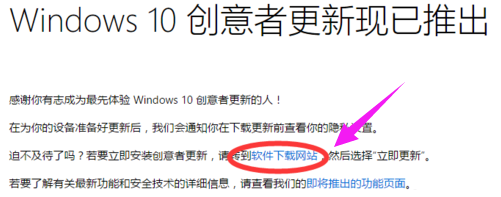 怎么更新Win10创意者？Win10创意者更新方法