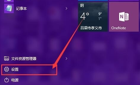 Win10系统窗口颜色怎么调？Win10系统窗口颜色调整教程