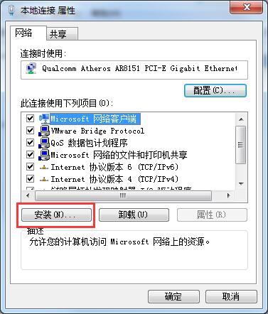 Win7无法识别网络怎么办？Win7无法识别网络的解决方法