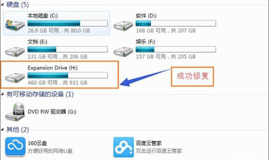 Win7电脑没有找到quartz.dll怎么办？Win7电脑没有找到quartz.dll解决方法