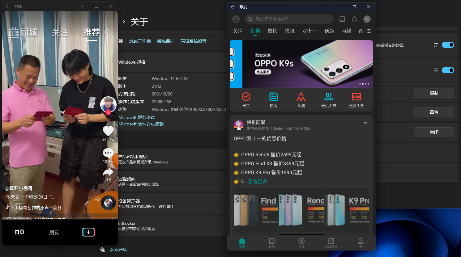 Win11正式版怎么安装Android系统？Win11安装安卓系统方法教程