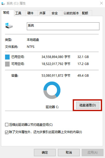 Win10怎样清理电脑c盘无用的东西？不影响系统彻底清理c盘