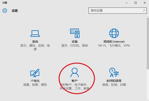 Windows10如何取消pin码登录？Win10删除pin登录密码步骤