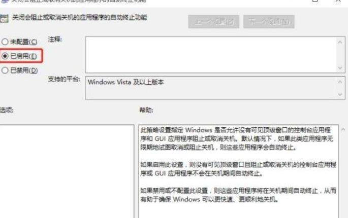 Win11系统关机太慢怎么办？Win11系统关机太慢解决方法