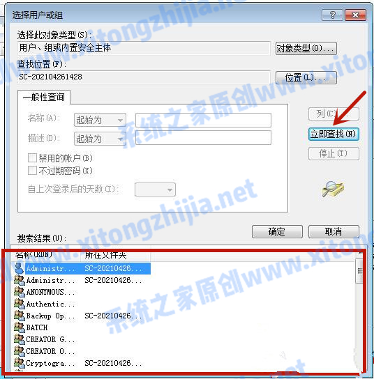 Win7系统hosts文件修改后无法保存怎么办？